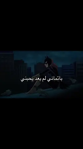 ليش #fyp #me #fyppppppppppppppppppppppp #باتماني