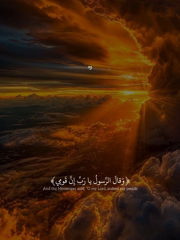 ارح سمعك بالقران.....  تلاوه روحانيه ل القارئ عبدالرحمن مسعد 😴🎧 #قران #عبدالرحمن_مسعد #quran 