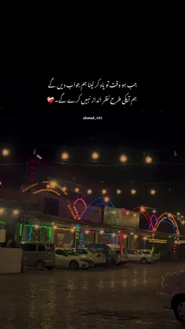 جب ہو وقت تو یاد کر لینا ہم جواب دیں گے❤️‍🩹#videos #foryоu #status #esthetics 