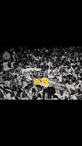 #الريال_مدريد_عشق_لاينتهي🔥⚽🖤 #تيم_مصممين_الرافدين💎 #تيم_ملوك_العالم #كليان_مبابي🇨🇵 #مدريدي_للأبد🇪🇦💛 