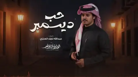الوليد ال عامر