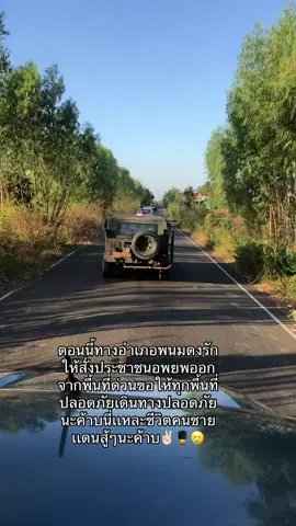 อพยพอีกแล้วขอให้ทุกคนเดินทางปลอดภัย✌️✌️ #ปราสาทตาควายชายเเดนไทยกัมพูชา #รอคำสั่งให้อพยพ #ไทยนี่รักสงบแต่ถึงรบไม่ขลาด #เด็กชายเเดน #ประสบการณ์ชีวิต 