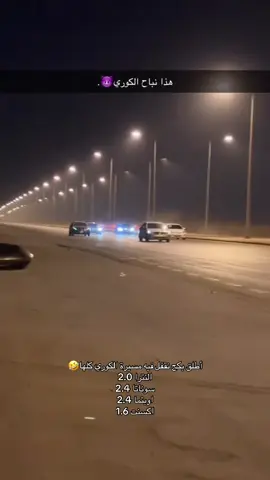 هاذي الي طقطقه وترقبو الفضايح الجايه 🤣#كوري_بوري #كامري 