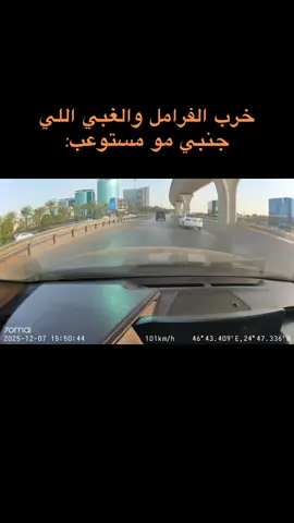 ضغطني يقول ليش🤨#explor #forever #داش_كام #اكسبلور 