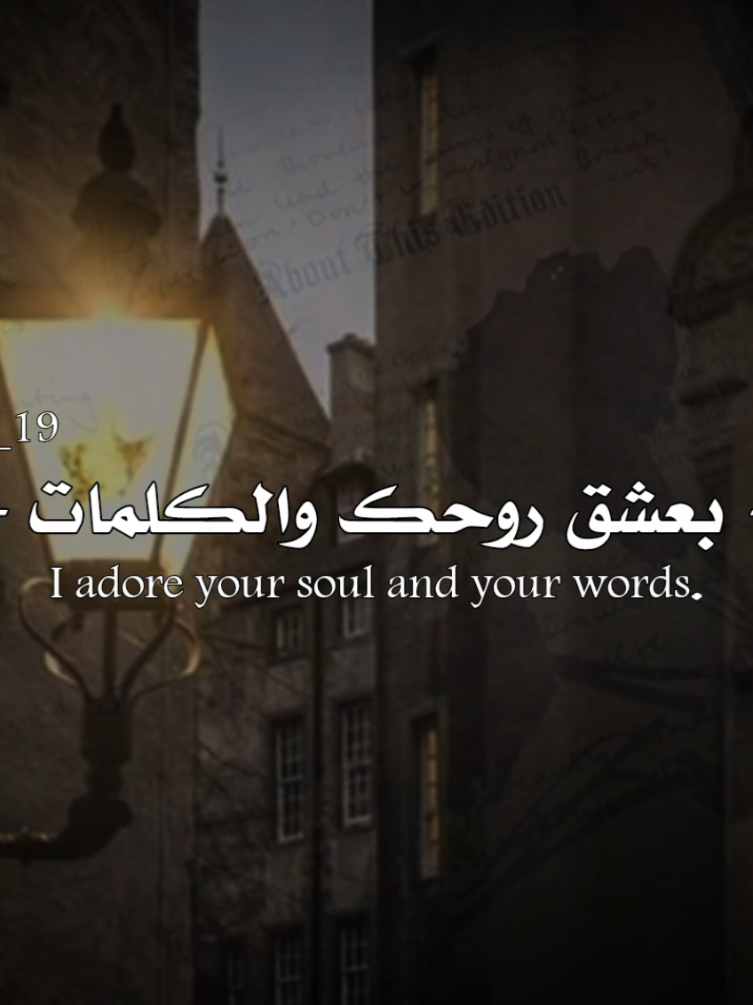 بعشق روحك والكلمات #اغاني #مروان_خوري #song #foryou #music 