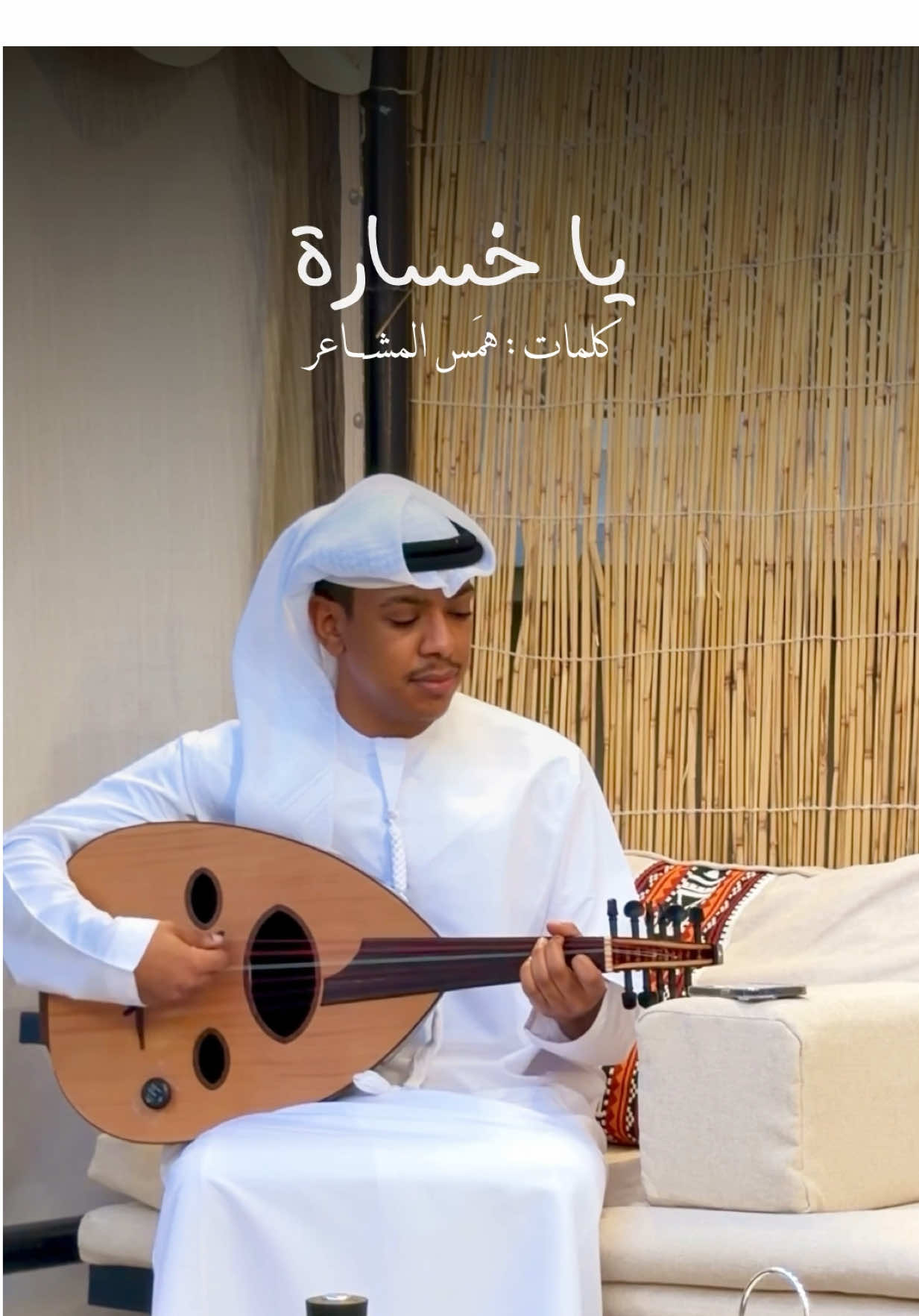 ياخسارة حبنا فيكم حرام 🍁. ذكريات فناة نجوم مع الفنان فيصل الجاسم 💔. #حربي_العامري #قصي_المعمري 