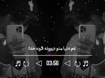 آهنگ جدید غمگین :غم دنیا منو دیوونه کرده خدا عباس حداد 🥺🖤Don't miss this remix New remix music Song 🎵 🎶 👌 🥺🖤💔👋🍁#Remix #fyp #viral #music #fyp 