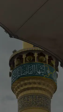 إنَّا أعطيناكَ الكوثر #أسبوع_العفاف #على_خطى_فاطمة  #فضائية_العتبة_العلوية_المقدسة