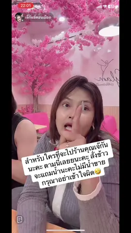 #เจ๊กันย์ดอนเมือง #ฟีดดดシ #คาเฟ่เจ๊กัน