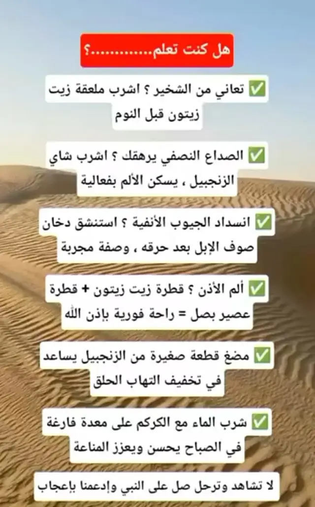 #نصائح_مفيدة #fyp #foryoupage #viralvideo #نصائح 