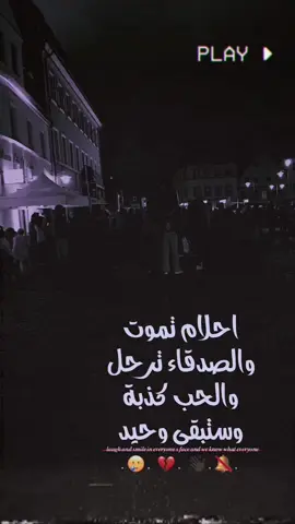 مايصعددد🥲💔#تصاميمي☝🏻🔥 #رويحتي_من_الدنيه☹️🥺💞 #سترويات_انستا #شعب_الصيني_ماله_حل😂😂 #عبارات_حزينه💔 
