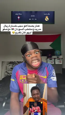 #الشعب_الصيني_  #السودان_مشاهير_تيك_توك عمار بصمة قبل وبعد 😅