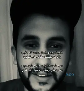 ومره على رجلي  وحيل الله أقوى .                           #نايف_حمدان #شعروقصايد #اكسبلور #fyp 