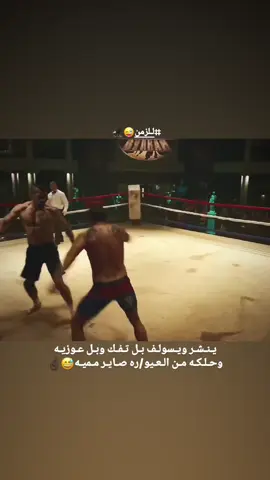 #والله #للزمن👑💔 #بويكاالعالمي #ماكو_تفاعل😒💔_لعد_متابعين_بس_بالاسم 