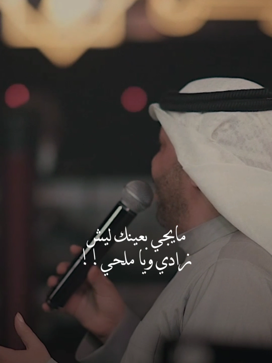 ونوب أضحي !! فهد نوري  . آدارة المواقع - تصميم الريلز : محمود باسم . مطعم وبار جيل الطيبين نلتقيكم يوميا مع المع نجوم الطرب الموقع شارع السعدون فندق بغداد الدولي للحجز 07726754290 . #جيل_الطيبين #فهد_نوري