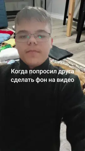 #друг#юмор#фон