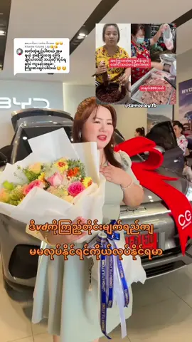 ตอบกลับ @😘😘Khame Kaung Lay😘😘 နားထောင်သွားပါ#အကြွေးကျေနည်း #ဖုန်းသုံးရင်းပိုက်ဆံရှာကြမယ်🍓 #အကြွေးကျေနည်းမျှဝေပေးမယ် #ရောက်ချင်တဲ့နေရာရောက် #ထိုင်းရောက်ရွှေမြန်မာ🇲🇲 