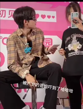 pang ngạc nhiên khi fan mình mới 8 tuổi 😆#capcut #pangbowen #fyp #xhhhhhhh 