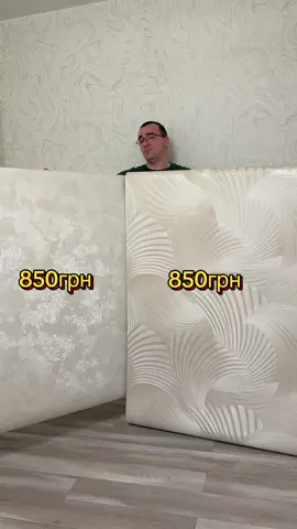 ☎️☎️➡️О6378ООО74 для замовлення #купитишпалери #ремонт #євідновлення #обои #обоинастену