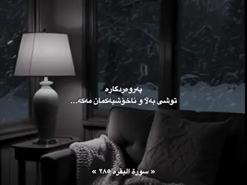 أمين يارب🖤🤲🏻 #fyppppppppppppppppppppppp #fyppppppppppppppppppppppp #fyppppppppppppppppppppppp #fyppppppppppppppppppppppp #fyppppppppppppppppppppppp #forypupage #forypupage #rasty_lak ✅#edit #edit #edit #شعب_الصيني_ماله_حل😂😂 