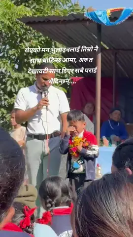 दुख सुनिदिने अनि बुझिदिने र निस्वार्थ प्रेम दिने त आमा मात्रै हुन..❤️🤗#brother #😥 #fyppppppppppppppppppppppp #viral 