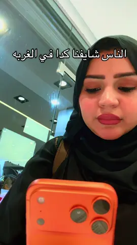 #الغربة #الشعب_الصيني_ماله_حل😂😂 #جدة 