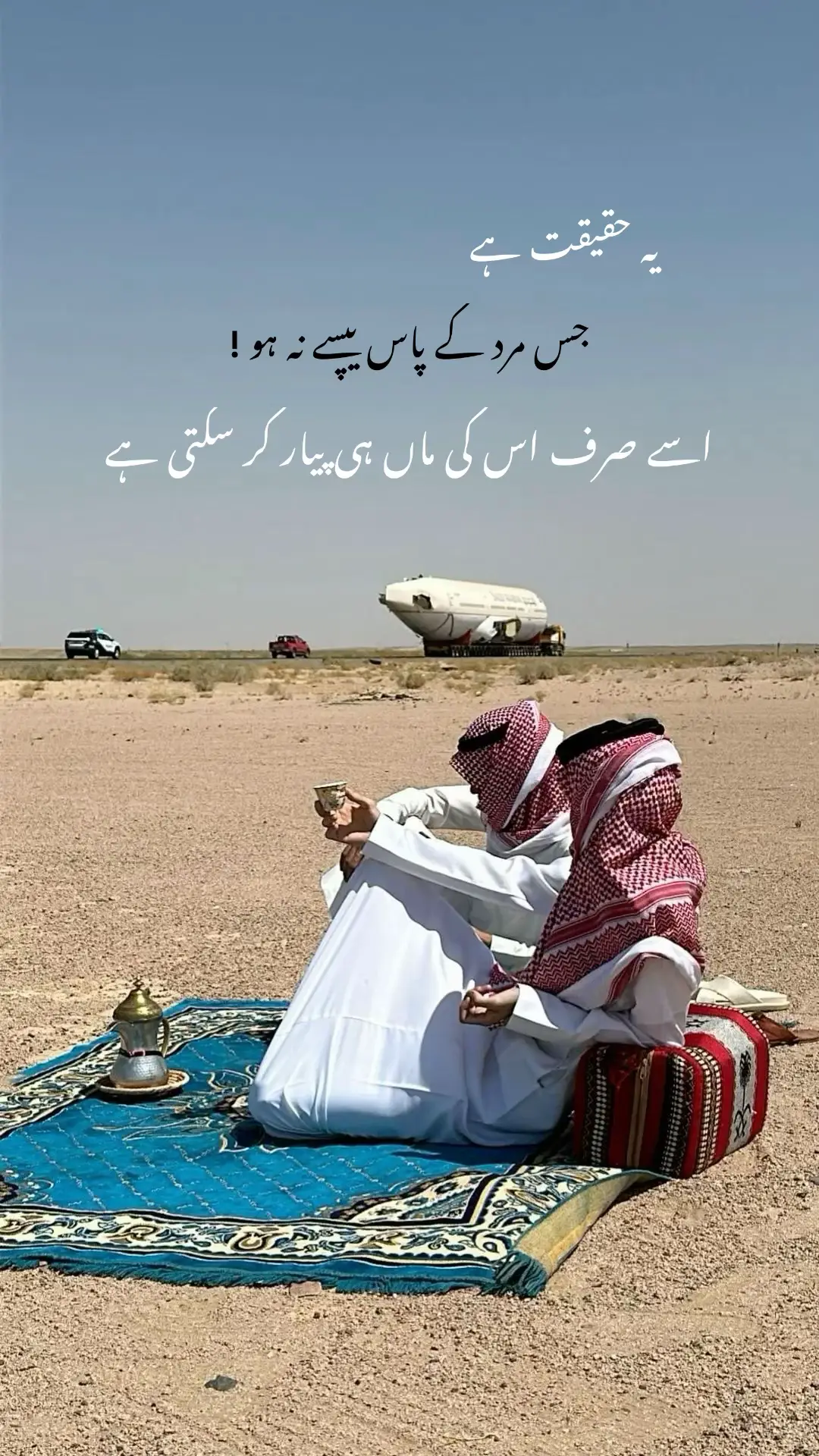 #1millionaudition #foryou #foryoupage #urdupoetry #hubali7771 