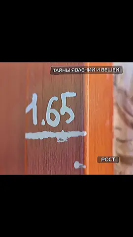 Какого ты роста? Хочешь увеличить рост? То переходи в тгк ССЫЛКА в профиле #рост #увеличениероста #нтв #какстатьвышеростом #какувеличитьрост 