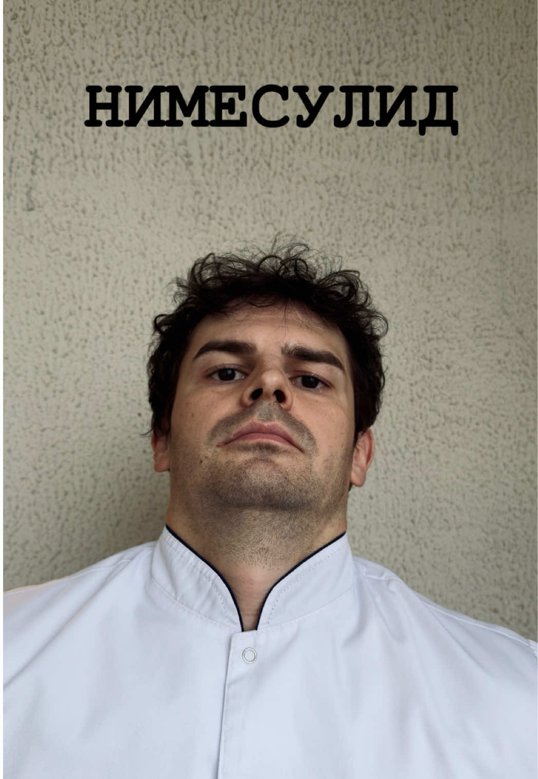 НИМЕСУЛИД. СОБИРАЕМ НА ПЕРЕСАДКУ? #нимесулид #обезболивающее #нимесил #печень #боль 