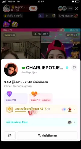 #kuian #ขุยอัน #charliepotjes 