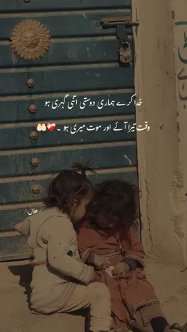 ᗩᗰEEᑎ~🫀🥺#tiktoksolve #unfreezemyaccount #lines #poetrystatus #foryou 