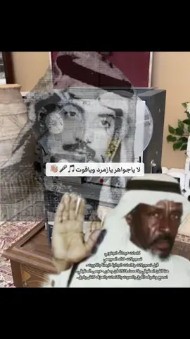 #عيسى_الاحسائي #عبدالله_الجنوبي #محمد_الجنوبي #طاهر_الاحسائي #الزمن_الجميل 