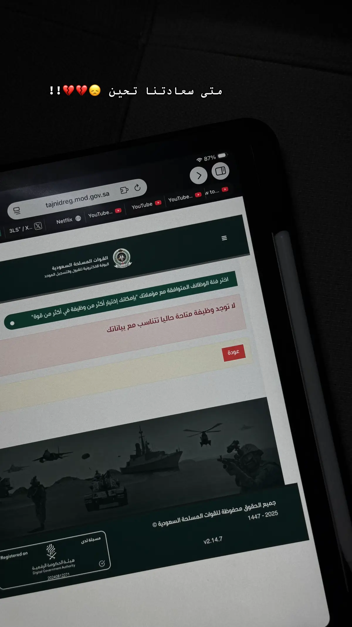 #وزارة_الدفاع #عسكرية_نسائية 