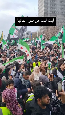 #لبت_لبت #ايسن #سوريا #تحرير_سوريا #محمد_عبوش 