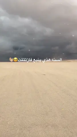 الله يجعلها امطار خير وبركه❤️ #اكسبلور #foryou #ينبع #ينبع_المزه #امطار 