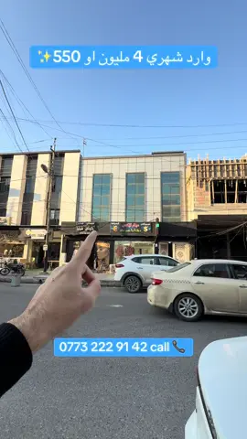 #نازناز #مربع_الذهبي #تجاري #للبيع #اتلانتيك 