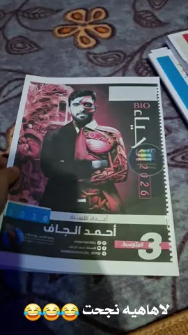 😂😂😂شلون بيه ياربييي😴😴#خارجيون_ثالث 