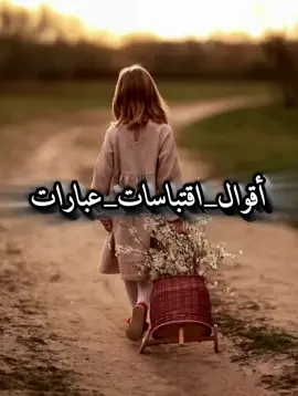 #😊😊 #اقوال_خلدها_التاريخ #امثال#اقتباسات#هيمان 