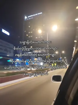 အဲ့လိုသာဆိုကျွန်မတန်ဖိုးထားပြီးချစ်ပါ့မယ်💞#foryou #fypシ゚ #crd #fyppppppppppppppppppppppp #fyppppppppppppppppppppppp 