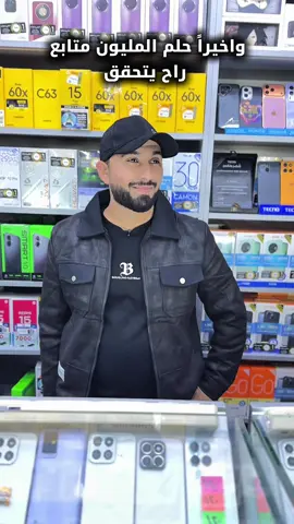 #واخيراً_حلم_مليون_متابع_راح_يتحقق_شكراً_للمتابعين_من_القلب#كيم_لايف @مسكوف ابو جنة @مسكوف ابو جنة @شيفان وضاهرنا @ايمن الخيركي @خالد النعيمي @علي العبيدي @ننس و هاوي @مهند الامير ❤️ @المصـمم حمـود @درمان _drman @يونس الحجي @الـمـصـمم كـــرم ♦️ @بارق : Muslim Aqeel 