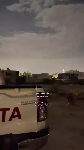 #iiisj75 #اكسبلورexplore #متابعة #الليل #ربيع_اليامي 