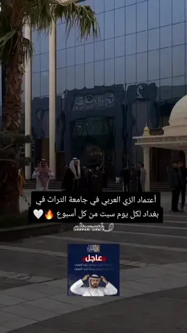 #الشعب_الصيني_ماله_حل😂😂 #بغداد #جامعة_التراث #العراق #البصرة 