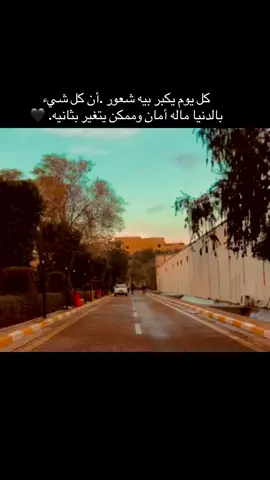 #شاشه_سوداء #باسم_الكربلائي #explore #fyp #foryou 