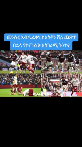#አርሰናል #djabdu2 #football #creatorsearchinsight #arsenalhighlights 