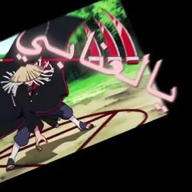 العنابي ✋🏼#hidanakatsuki #akatsuki #naruto #تيم_سولزر #team_storm🌪️ 