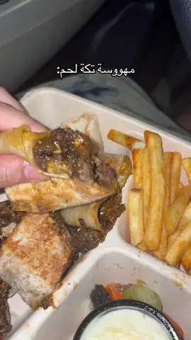 تبون تعرفون شنو اسم المطعم ؟ 👀 سوري ع منظر اليد بس والله مايحلى الطعم الا جذي🤣 #اكسبلور #البحرين #vairal #foryoupage #bahrain 