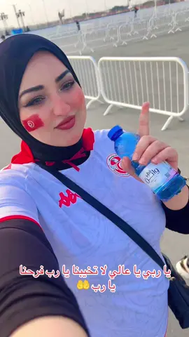 يا ربي يا عالي انصرنا يا رب 🤲 #tiktok #foryou #fyp #تونس🇹🇳 #قطر🇶🇦_سعودية🇸🇦  @Enty L' oxygène 🥁 