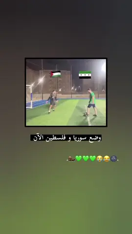 الوضع بعد شوي 😂💚