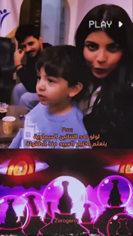 الون بيس حقيقي 🌿