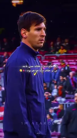 #ali__editor_10 #tiktokviral #barcelona #messi 